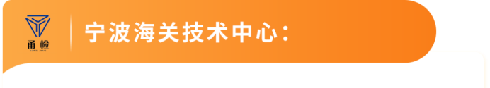 对话四大TIC机构(上):GTO如何打通各国检测标准壁垒?