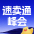 速卖通峰会