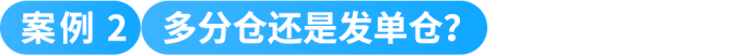 爆款总断货、补货操作耗时间?GWD全自动库存方案来了