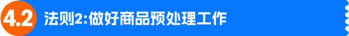 黑五网一入仓节点出炉！四定法规划四季度备货、库容与物流