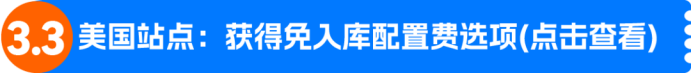 黑五网一入仓节点出炉！四定法规划四季度备货、库容与物流