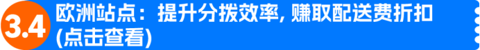 黑五网一入仓节点出炉！四定法规划四季度备货、库容与物流