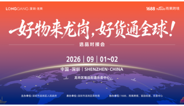 缺爆款、缺稳定供应链？简单一步，手把手教你匹配优质货源