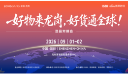 缺爆款、缺稳定供应链？简单一步，手把手教你匹配优质货源