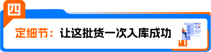 黑五网一入仓节点出炉！四定法规划四季度备货、库容与物流