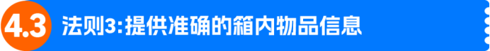 黑五网一入仓节点出炉！四定法规划四季度备货、库容与物流
