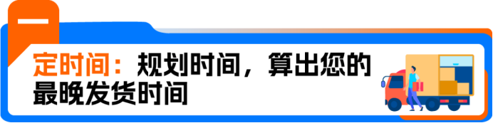 黑五网一入仓节点出炉！四定法规划四季度备货、库容与物流
