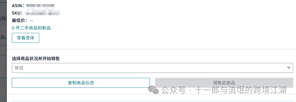 关于亚马逊日常运营三个小技巧分享