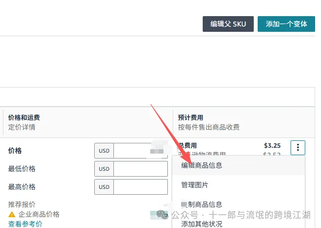 关于亚马逊日常运营三个小技巧分享