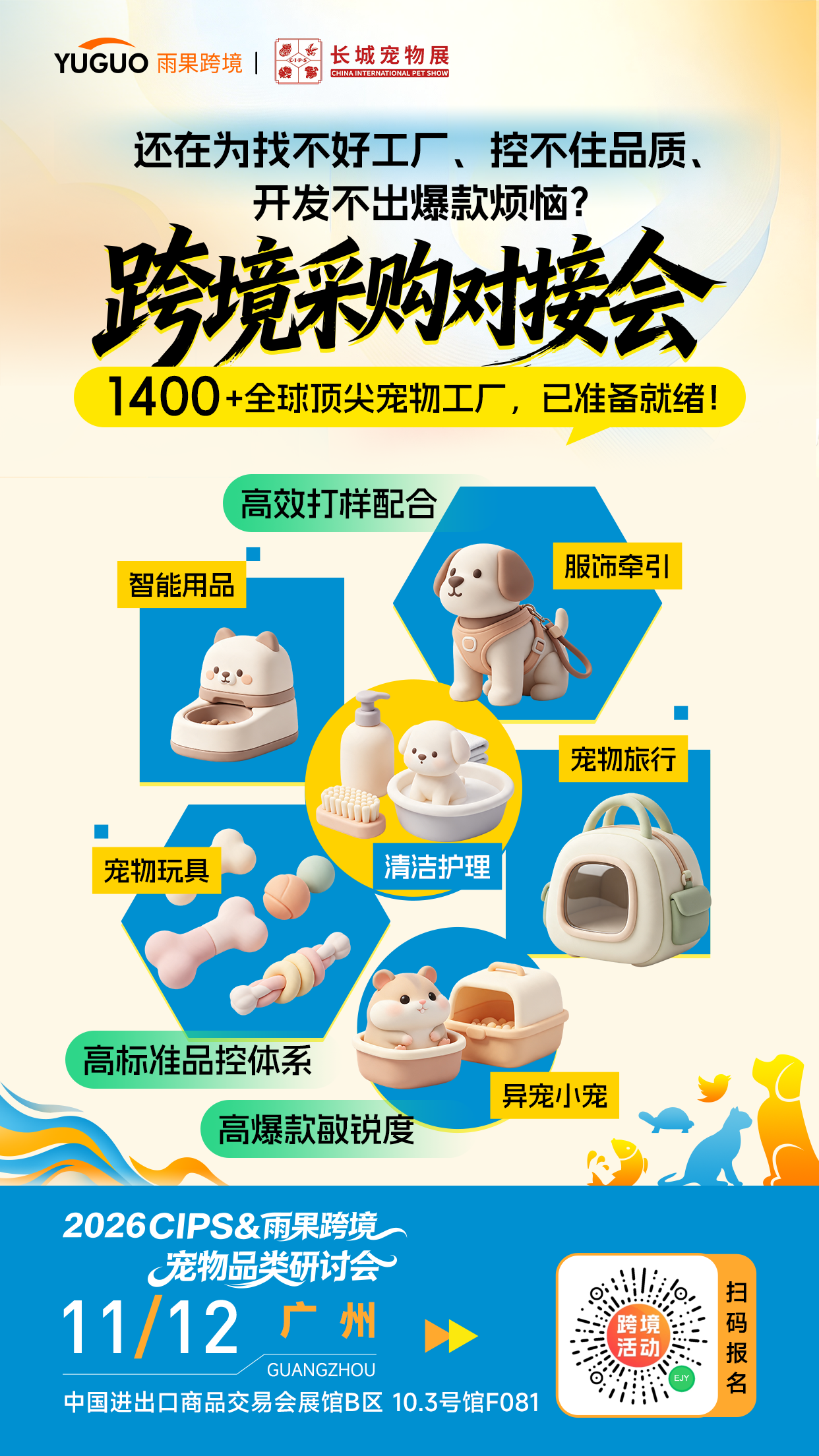 199美元卖断货！这些跨境宠物爆品凭什么收割海外溢价
