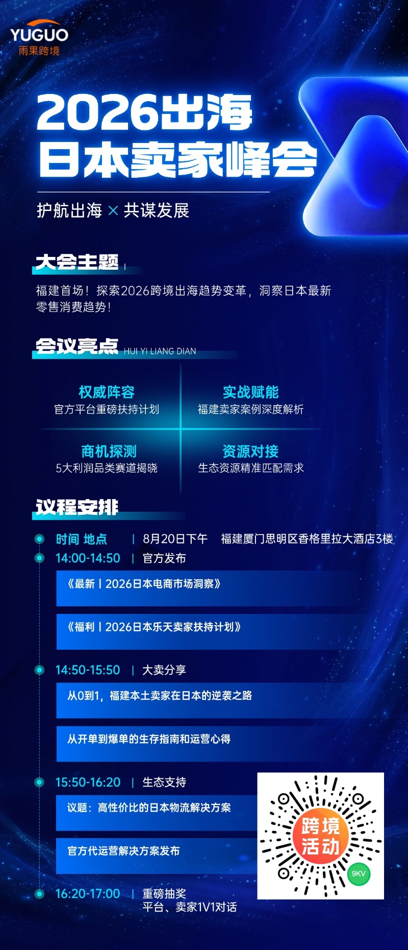 仅1.5% 退货率!他凭什么把高价椅子卖给日本老人?