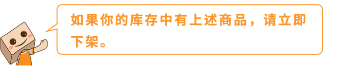 欧洲锂电TIC认证倒计时，9月30日不合规商品下架