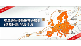 紧急！9月3日起，亚马逊Listing未同步荷兰站与比利时站，将失去Pan-EU资格