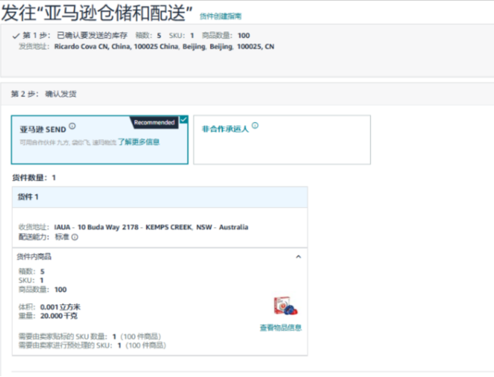 亚马逊澳洲AWD登场:低成本扩库容,旺季库存放心发
