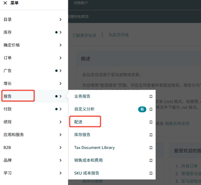 亚马逊澳洲AWD登场:低成本扩库容,旺季库存放心发