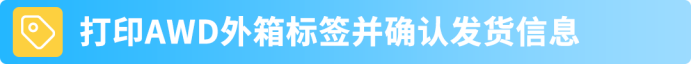 亚马逊澳洲AWD登场:低成本扩库容,旺季库存放心发