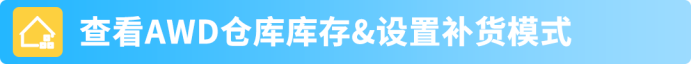 亚马逊澳洲AWD登场:低成本扩库容,旺季库存放心发