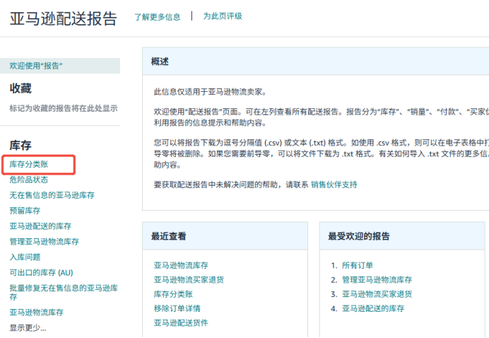 亚马逊澳洲AWD登场:低成本扩库容,旺季库存放心发