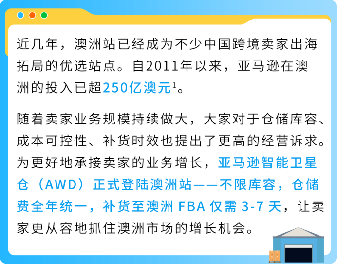 亚马逊澳洲AWD登场:低成本扩库容,旺季库存放心发