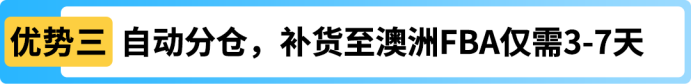 亚马逊澳洲AWD登场:低成本扩库容,旺季库存放心发
