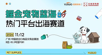 掘金宠物蓝海—热门平台出海赛道