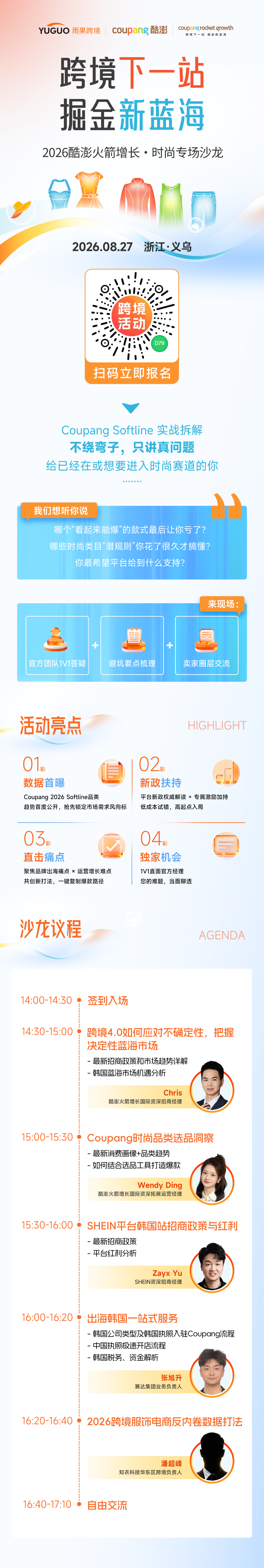 30天卖出5100件！义乌卖家盯上韩国这个新赛道