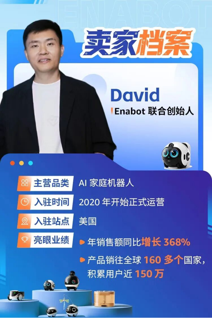一只躲起来的猫,催生一款销往160国的家庭陪伴机器人