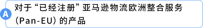 9月3日生效!未同步荷兰站将失去Pan-EU资格