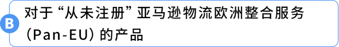 9月3日生效!未同步荷兰站将失去Pan-EU资格