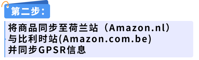 9月3日生效!未同步荷兰站将失去Pan-EU资格
