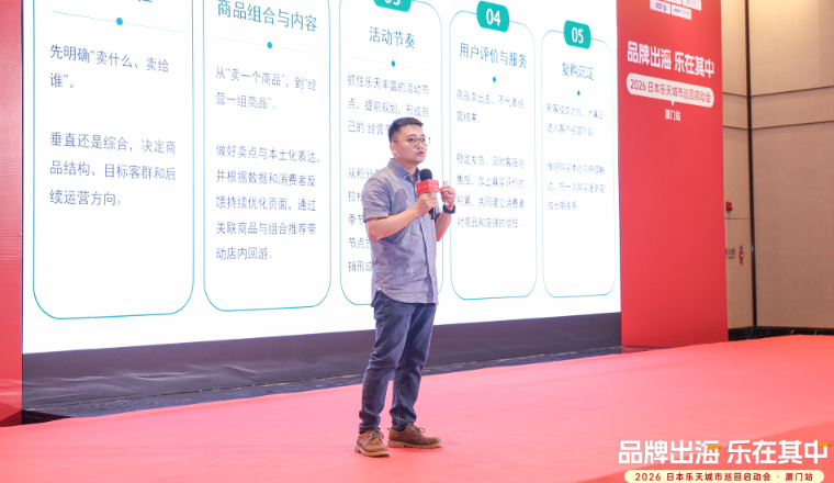 从0到亿：福建卖家在日本乐天市场的逆袭攻略