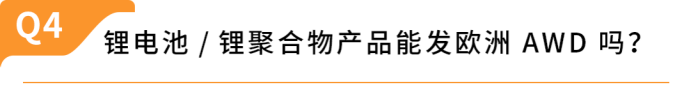 欧洲旺季备货新利器：AWD智能卫星仓正式启用