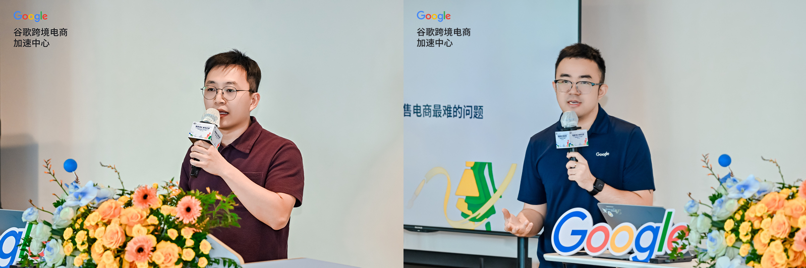 雨果跨境联合主办Google Cloud广州首发盛典，AI赋能电商出海新征程