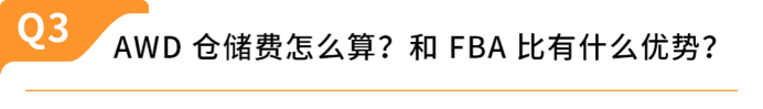 欧洲旺季备货新利器：AWD智能卫星仓正式启用