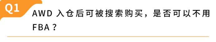 欧洲旺季备货新利器：AWD智能卫星仓正式启用