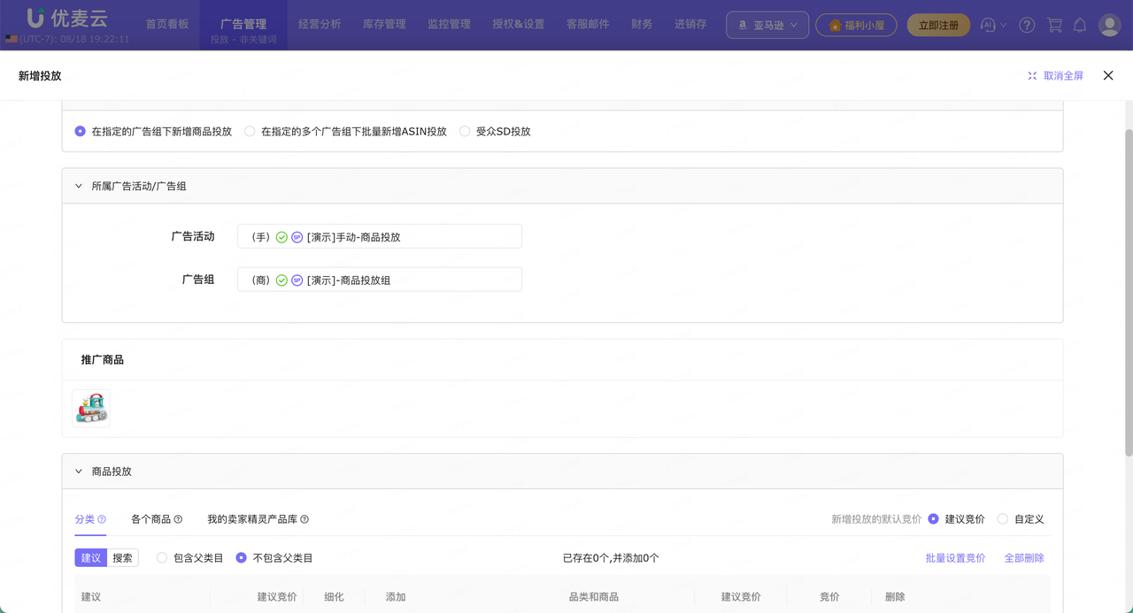 亚马逊广告新手投放最容易卡住的几个地方：关键词、搜索词和否定词怎么用