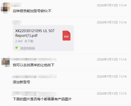 美国站哪些产品要做TIC认证和认证标准