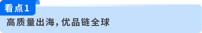 Q4备战线下场,亚马逊空降全国6城,获取旺季出海官方支持