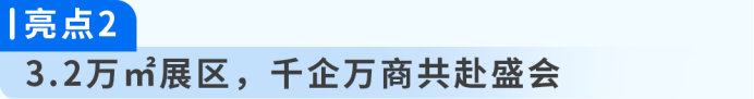 Q4备战线下场,亚马逊空降全国6城,获取旺季出海官方支持
