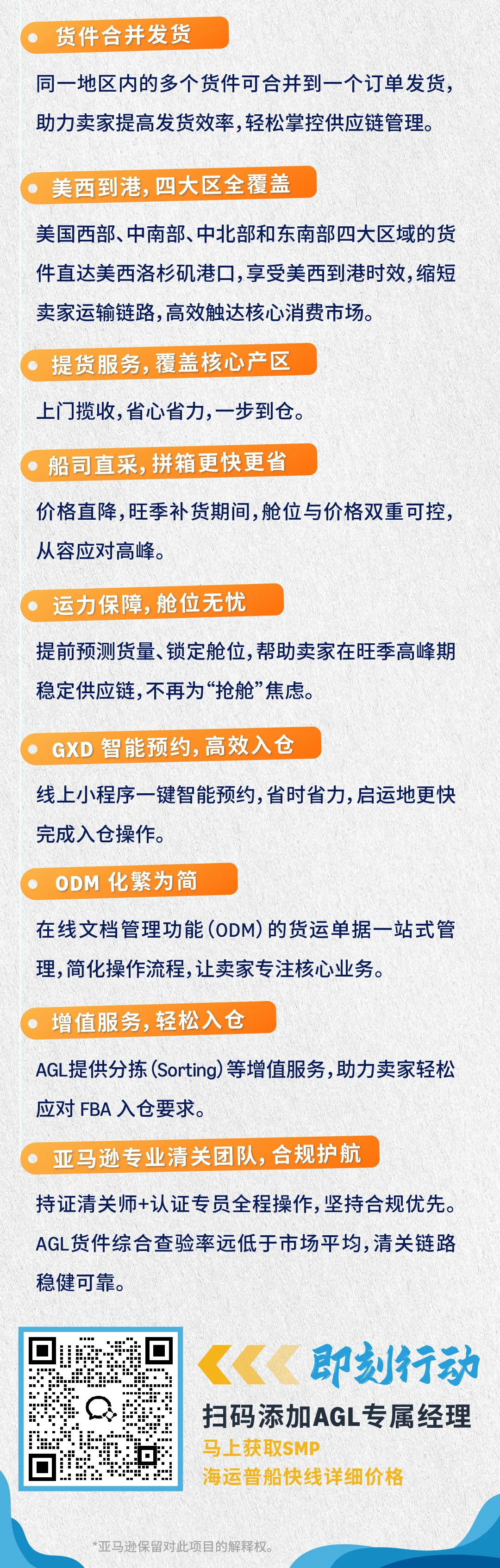 重磅上线：东南提速，现开放订舱