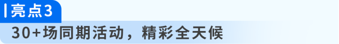 Q4备战线下场,亚马逊空降全国6城,获取旺季出海官方支持