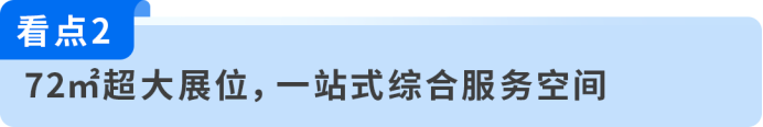 Q4备战线下场,亚马逊空降全国6城,获取旺季出海官方支持