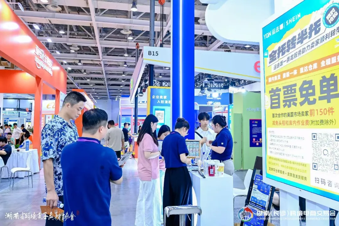 跨交会 | “湘”字号产业带,凭什么“破浪出海”?——2026湖南(长沙)跨境电商交易会前瞻