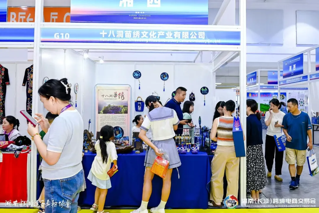 跨交会 | “湘”字号产业带,凭什么“破浪出海”?——2026湖南(长沙)跨境电商交易会前瞻