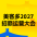 美客多峰会