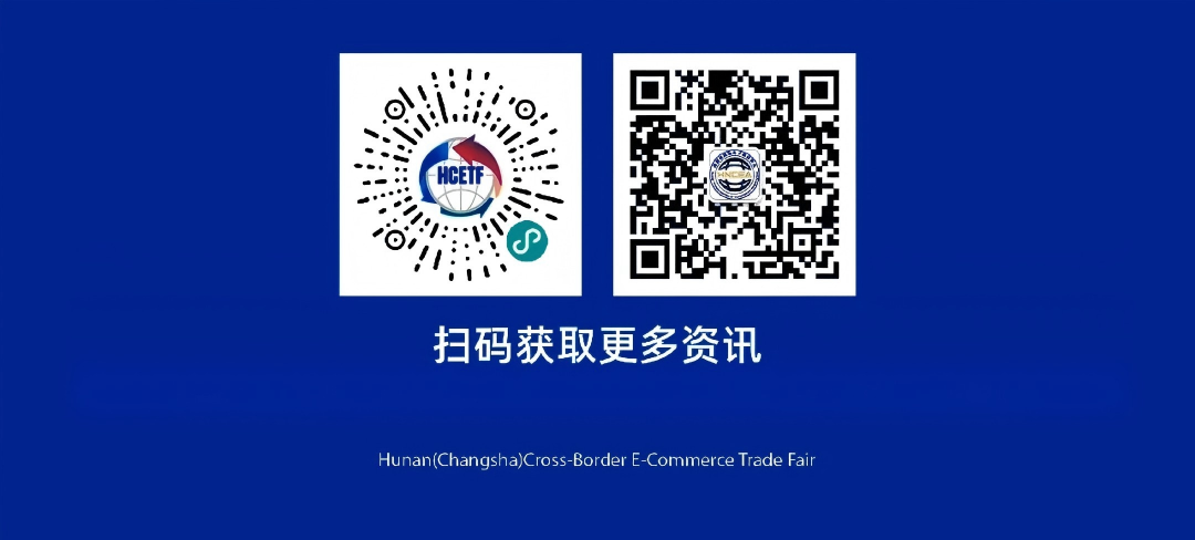 聚力湘品出海，链接全球商机｜2026 湖南跨交会完整看点来了
