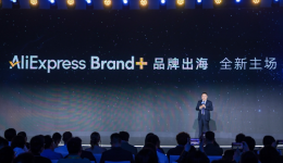 关税之下，速卖通Brand+在欧盟逆势大涨97%