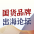 独立站增长
