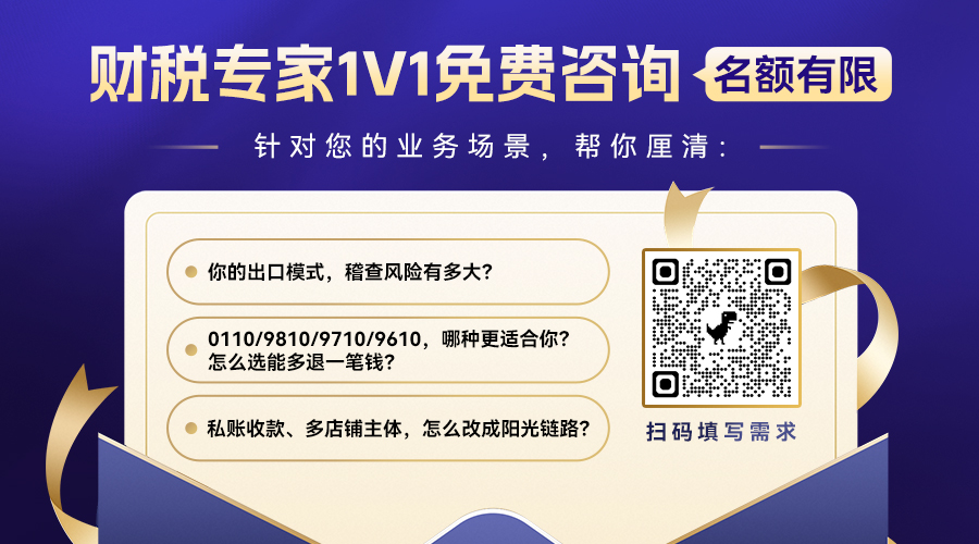 广州税务梳理出“赛维模式”全景图：亚马逊卖家的不合规操作，还能藏多久？
