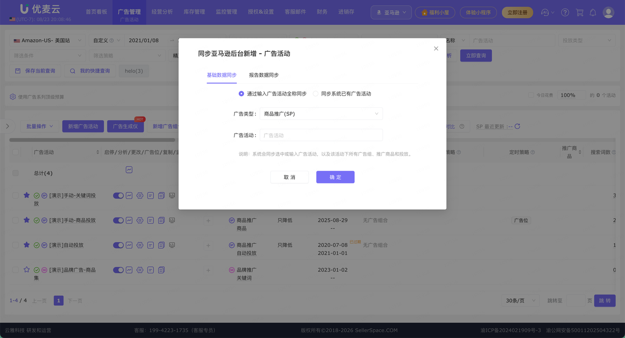 广告数据同步机制说明：近60天数据、归因期与手动同步